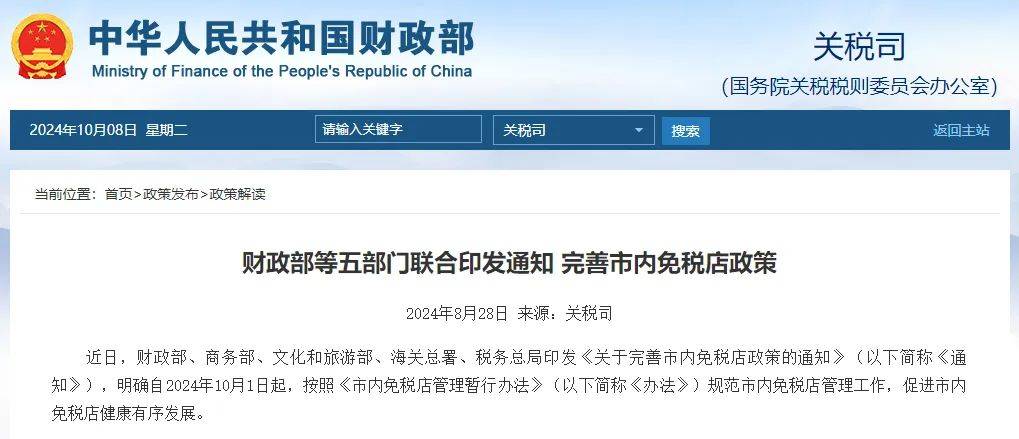 市内免税店即将落地长沙！谁能买？怎么买？