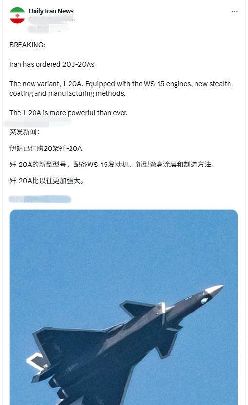 外媒疯传：伊朗最应该买的不是中国歼10C，而是歼20，什么情况？