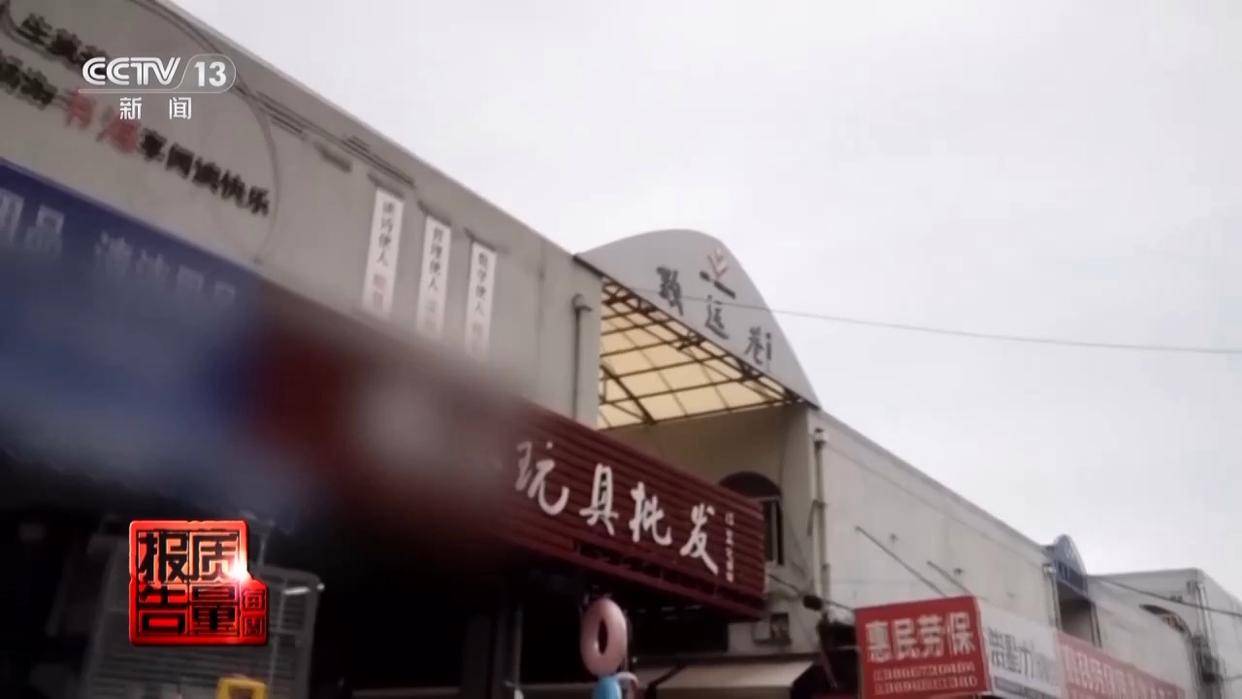 当心“有毒”玩具，实测11款“捏捏乐”100%检出甲醛