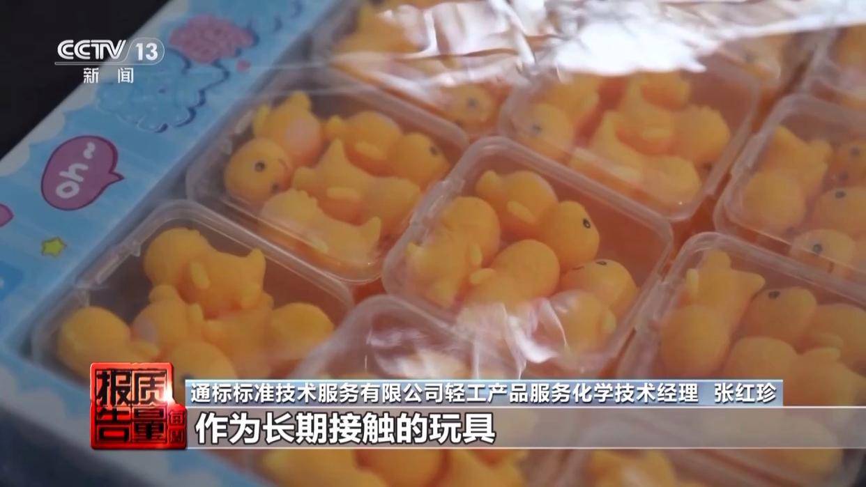 当心“有毒”玩具，实测11款“捏捏乐”100%检出甲醛