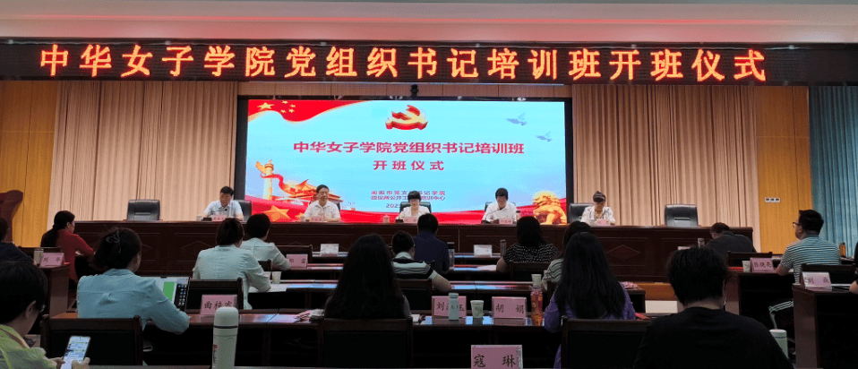 以培训赋能基层党建 用实干书写发展新篇