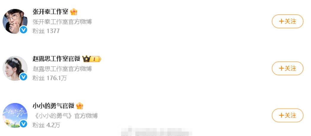 银河酷娱取关了赵露思社交账号！赵露思已做好打官司准备