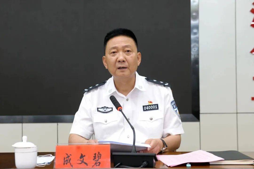 首次披露!成文碧,已被查