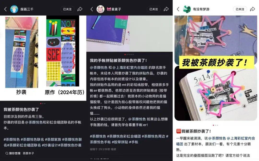 紧急下架！茶颜悦色致歉