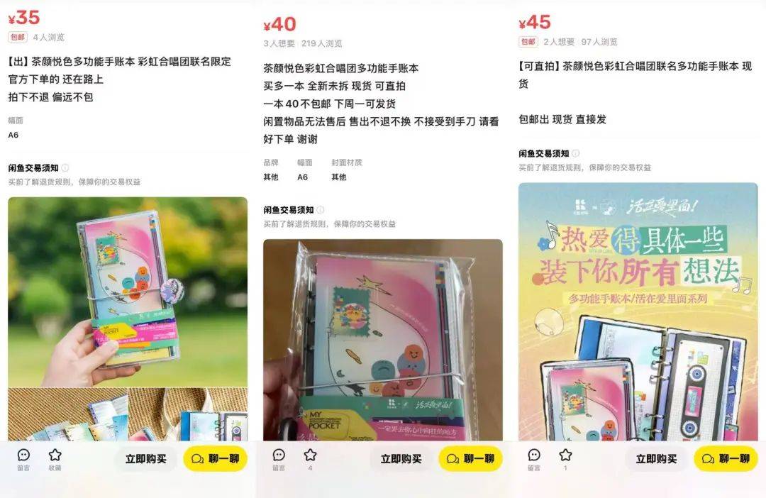 紧急下架！茶颜悦色致歉