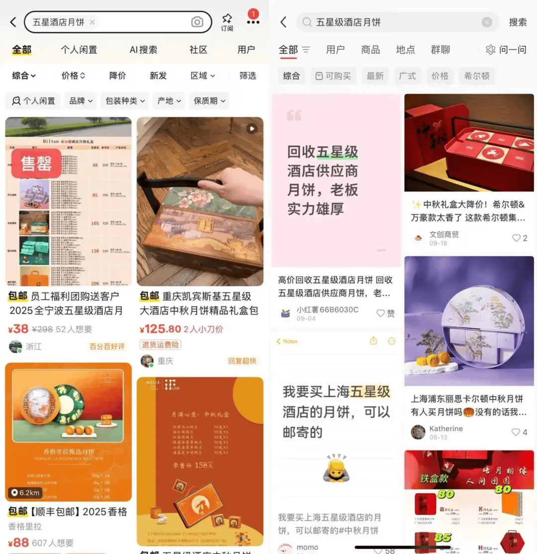 五星酒店月饼多为代工：300元礼盒进货价不到百元，员工背上销售KPI