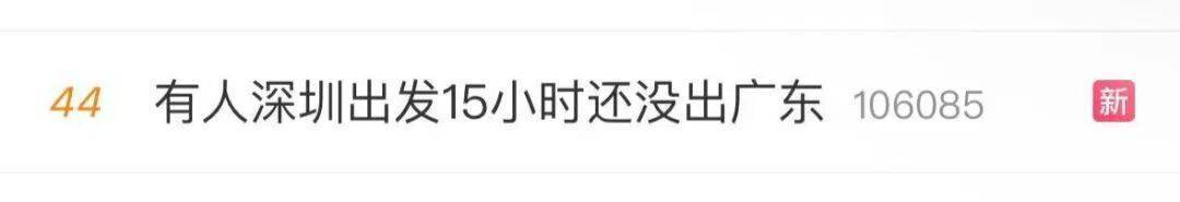 “猪肝红”预警！有人深圳出发，15小时还没出广东…