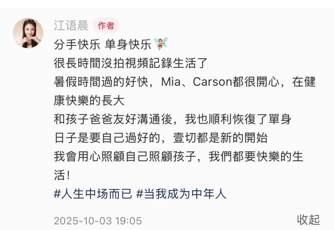 38岁知名女演员，突然宣布离婚，曾出演周杰伦《最长的电影》音乐电影女主