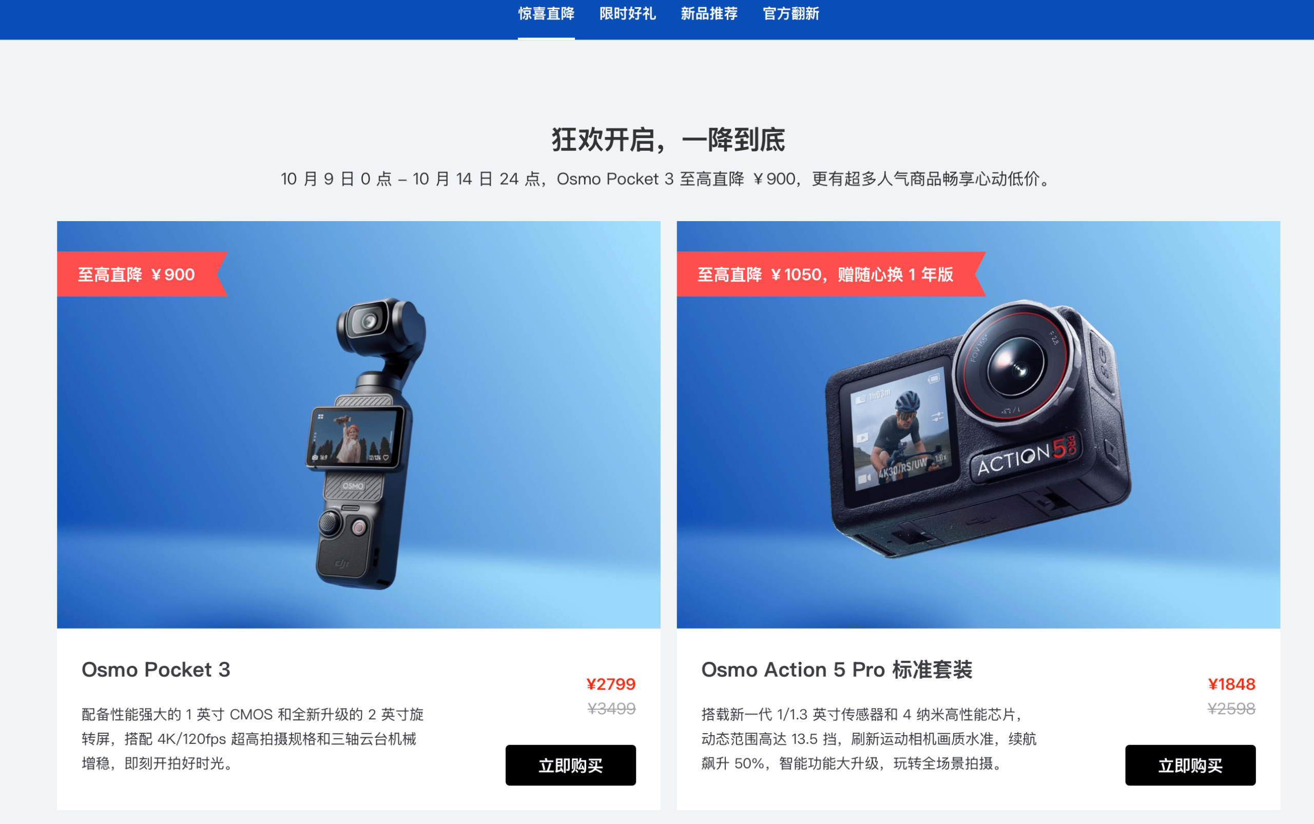 大疆大幅降价，手持影像赛道大变天？