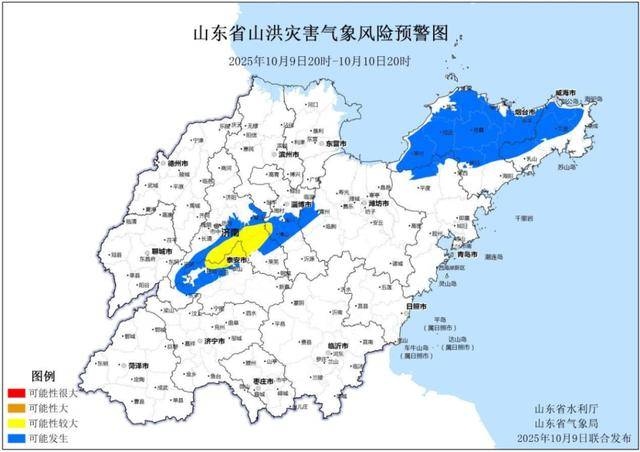 预警！雨雾大风“组团”影响山东！中到大雨局部暴雨，出行注意安全