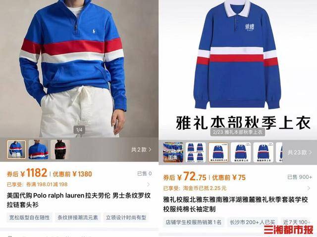 雅礼和拉夫劳伦整上联名了？网友：我们校服原来不是百事可乐