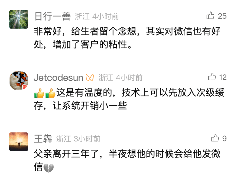 微信确认！这些账号不再回收