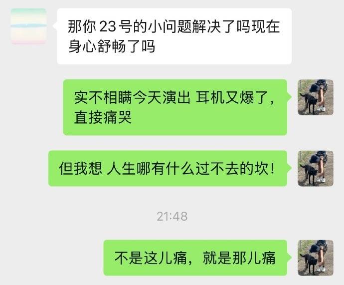 歌手陈粒演出中耳机爆炸，发文称“将开始减少舞台工作”，透露此类事故已发生3次