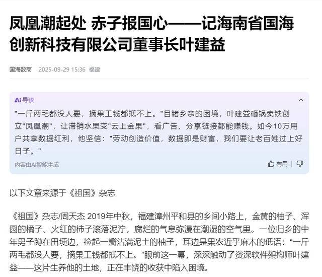 “全家注册购买任务包，一年获利上百万”？多地警示“凤凰潮”资金盘