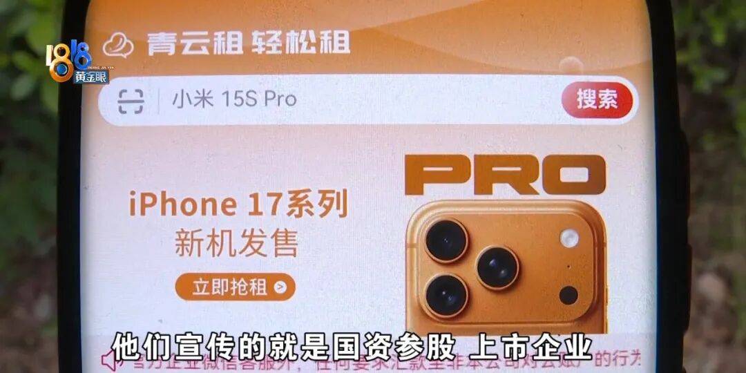 买了66台苹果手机总价50多万!男子放在平台出租,如今租金拿不到,手机也要不回来