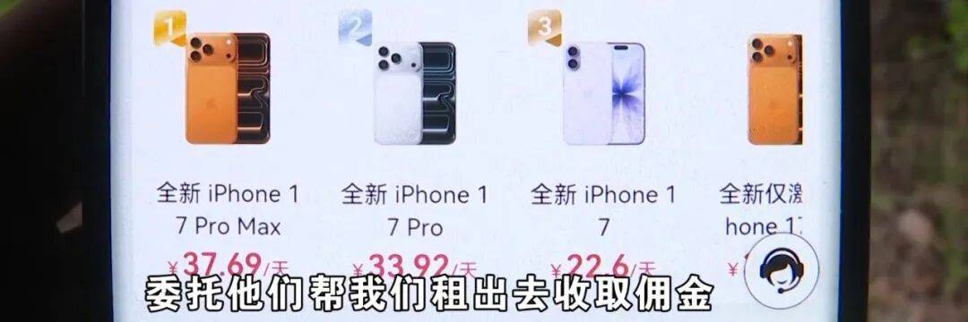 买了66台苹果手机总价50多万!男子放在平台出租,如今租金拿不到,手机也要不回来