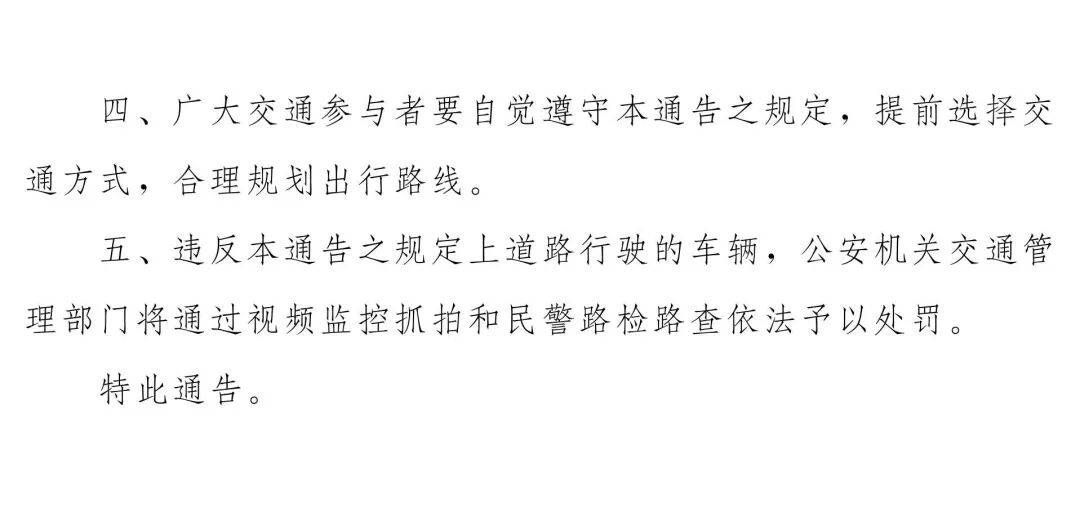 明起,郑州恢复机动车限行,过渡期一周!附11月限行日历→