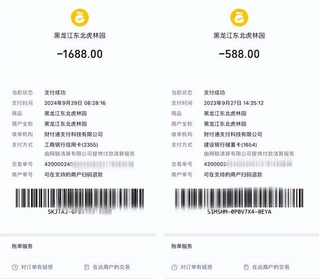 无协议、不公示、隐瞒死讯，黑龙江东北虎林园认养虎项目遭质疑