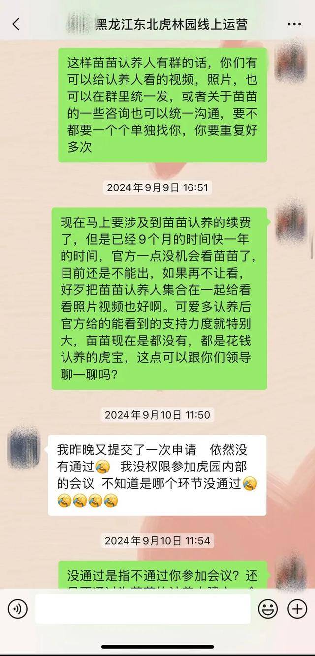 无协议、不公示、隐瞒死讯，黑龙江东北虎林园认养虎项目遭质疑