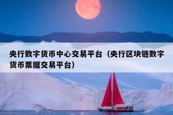 区块链数字货币(区块链数字货币有哪些)