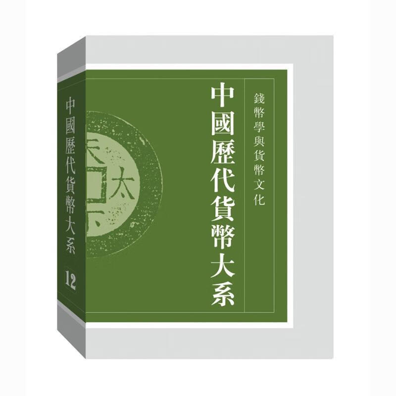 货币学(货币学派的代表人物)