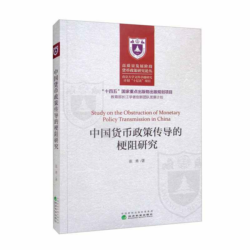 货币政策传导(货币政策传导渠道主要有)