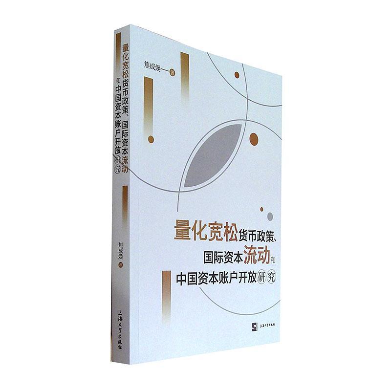 货币宽松政策(货币宽松政策和货币紧缩政策)