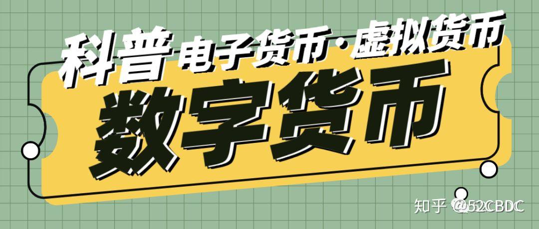 电子货币(usdt交易平台官网)