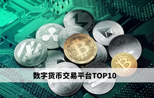 虚拟数字货币(虚拟数字货币在中国合法吗)