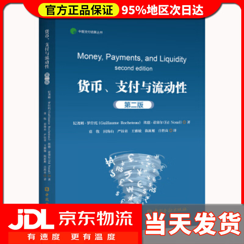 货币流动性(货币流动性过剩是什么意思)